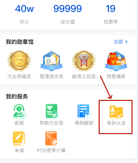 朗诗德在线APP
