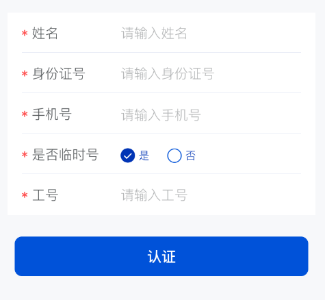 朗诗德在线APP