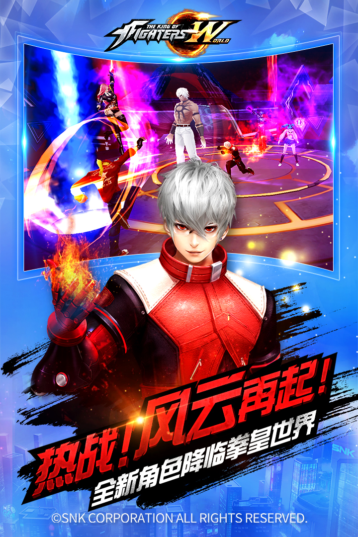 拳皇世界无限内购破解版