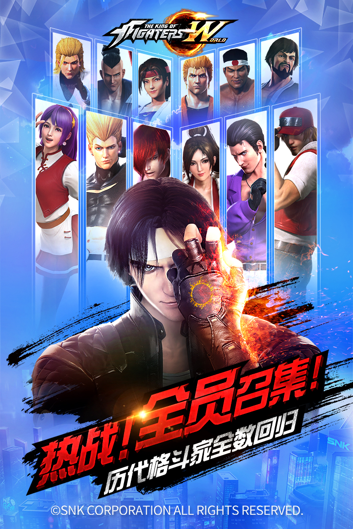 拳皇世界无限内购破解版