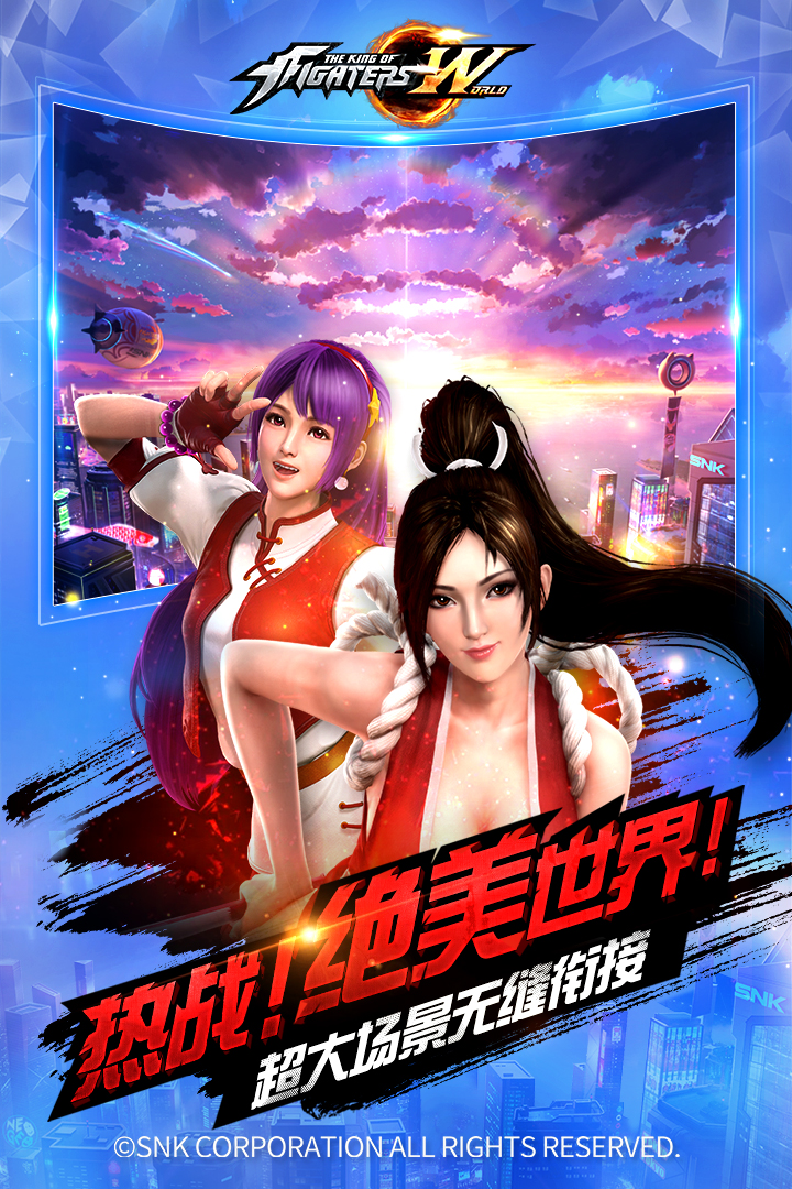 拳皇世界无限内购破解版