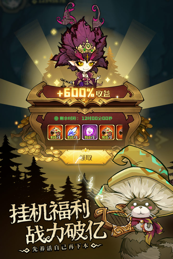 奥丘树海之下无限钻石破解版
