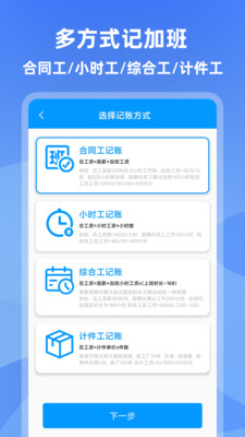 记加班APP(加班管家)