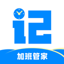 记加班APP(加班管家)