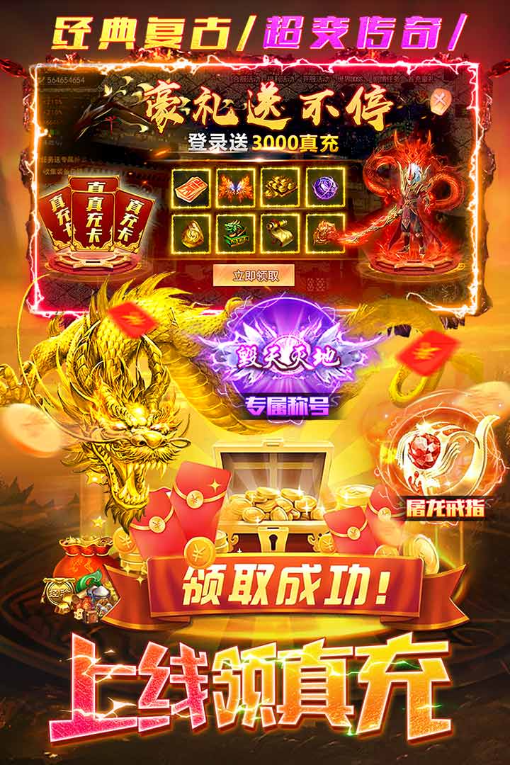 梵天巨翼官方版