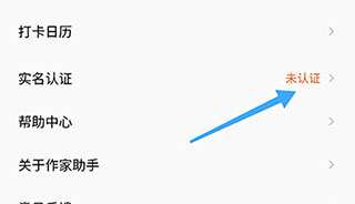 番茄作家助手APP