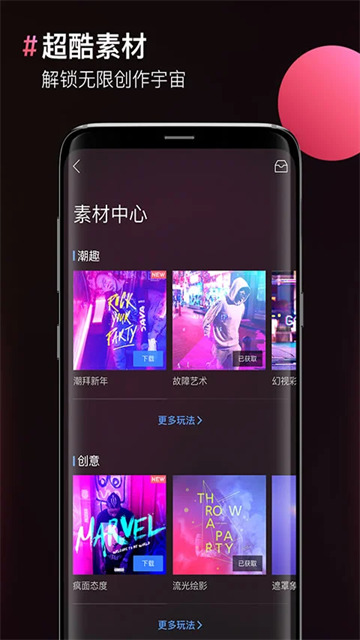 图片合成器app