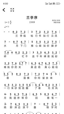 简谱APP(免费的动态谱软件APP)
