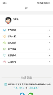简谱APP(免费的动态谱软件APP)