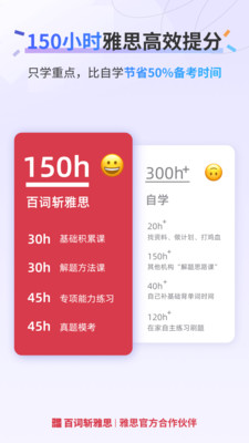 百词斩雅思官方版