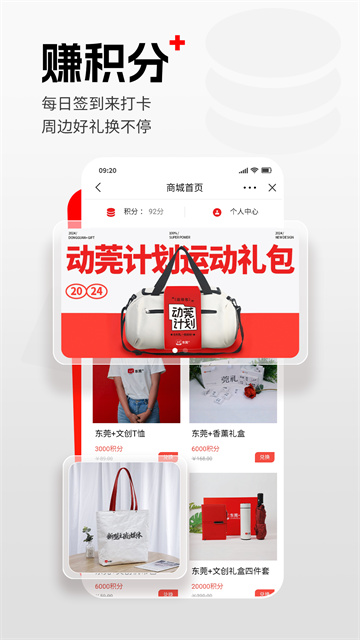 东莞+官方版