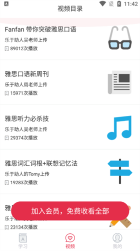 百词斩雅思官方版