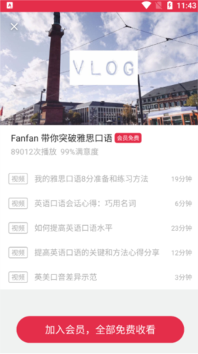 百词斩雅思官方版
