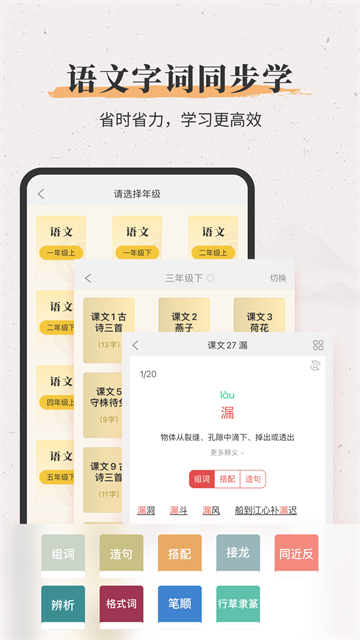 新华大字典app