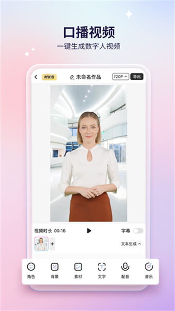 来画app