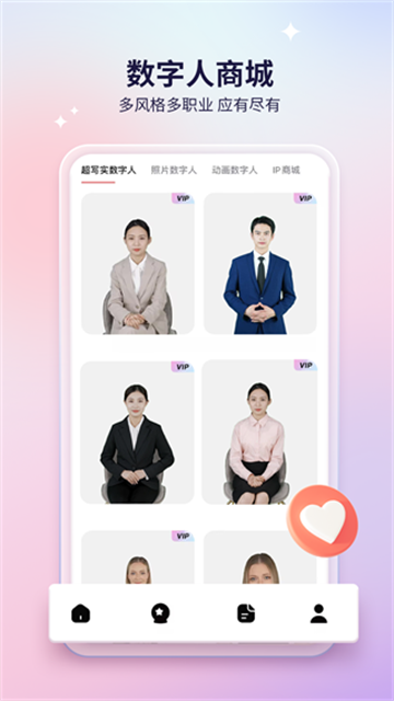 来画app
