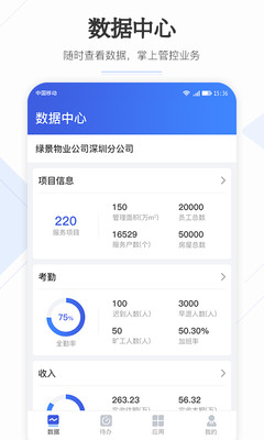 企云助手APP