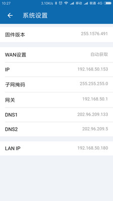 FBox助手(设备远程监控)