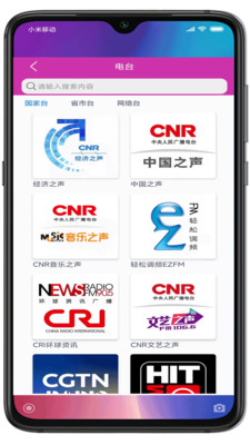 小云助手APP
