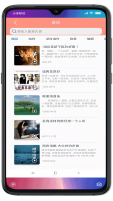 小云助手APP
