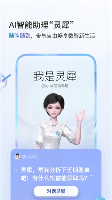 中国移动江苏