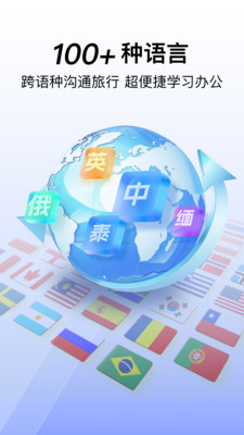 极速翻译器APP
