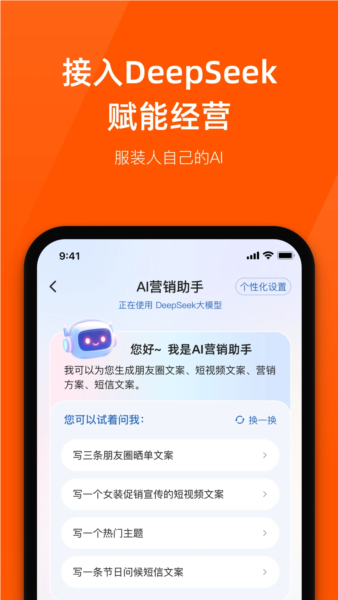 商陆花进销存APP