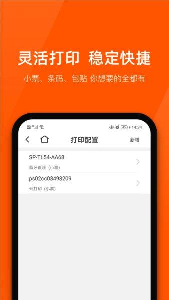 商陆花进销存APP