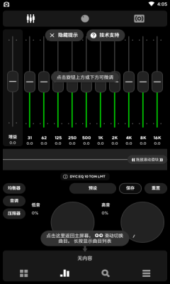 Poweramp已付费直装版