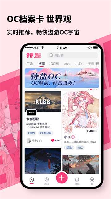 特盐app