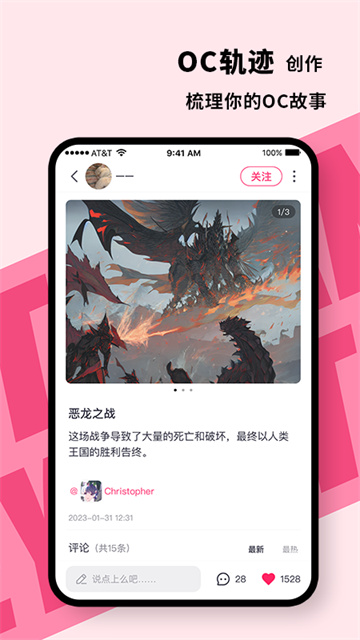 特盐app