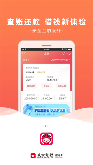 刷新生活app