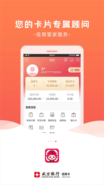 刷新生活app