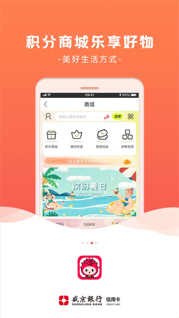 刷新生活app