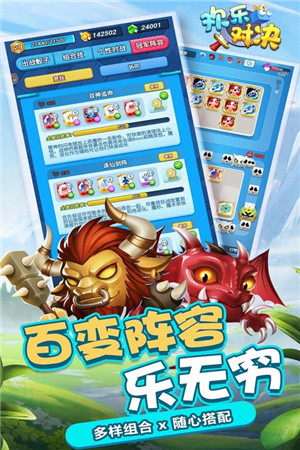 欢乐对决无限钻石全角色解锁版