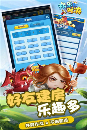 欢乐对决无限钻石全角色解锁版