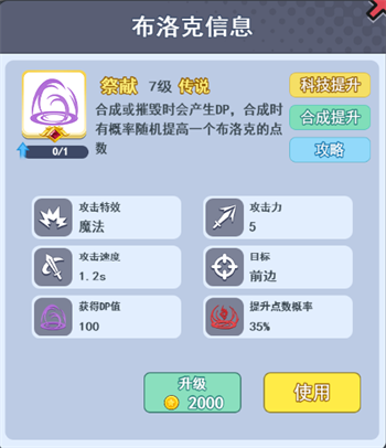 欢乐对决无限钻石全角色解锁版