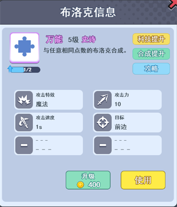 欢乐对决无限钻石全角色解锁版