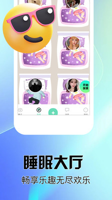 呼友交友APP