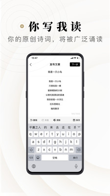 诗音APP