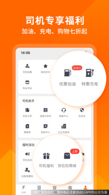 货拉拉司机版2025最新版