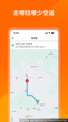 货拉拉司机版2025最新版