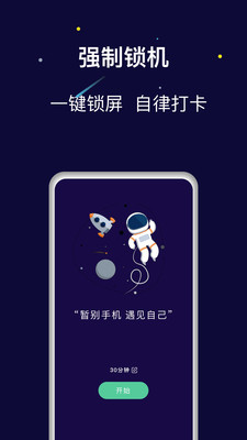 禅定空间APP
