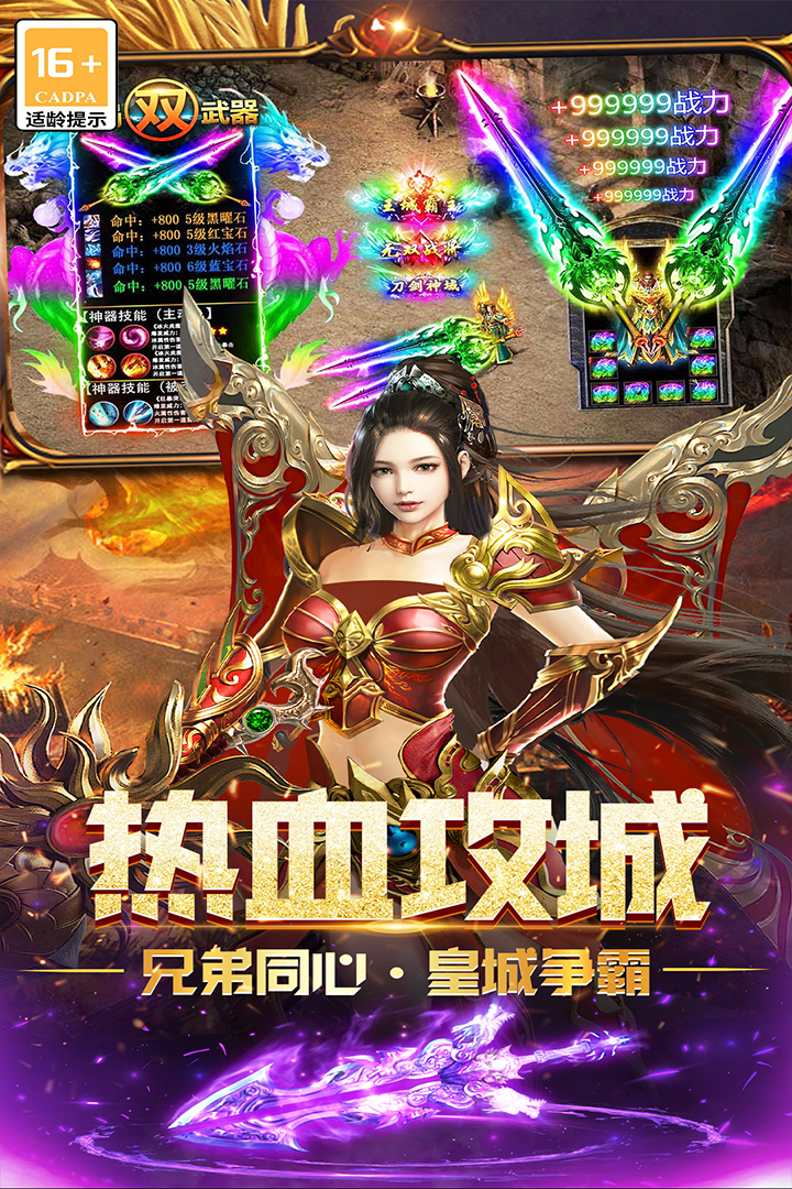 无尽寒冬内购破解版