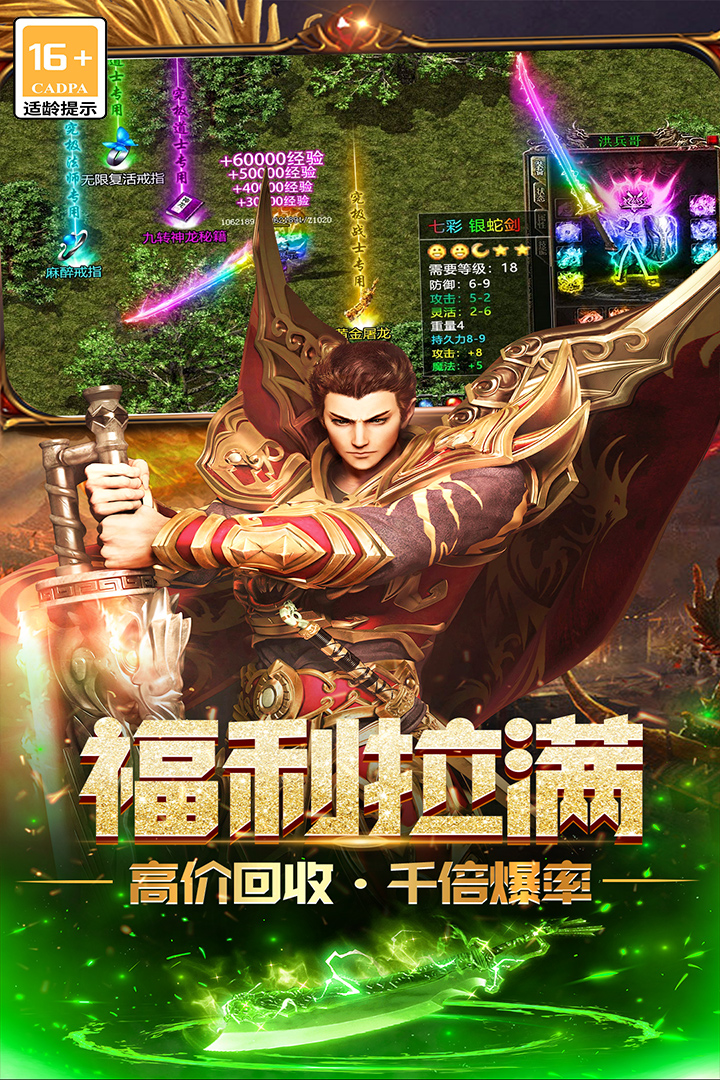 无尽寒冬内购破解版