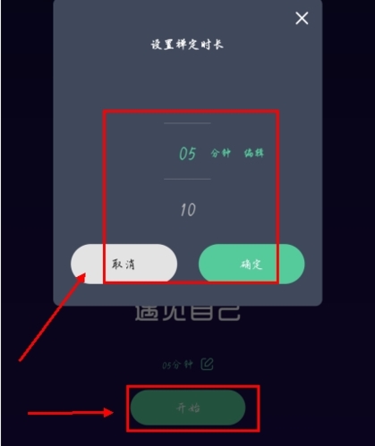 禅定空间APP
