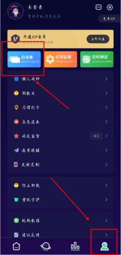 禅定空间APP