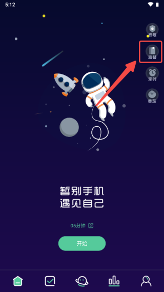 禅定空间APP