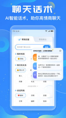 友友输入法APP
