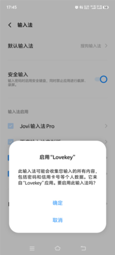 Lovekey键盘永久会员版